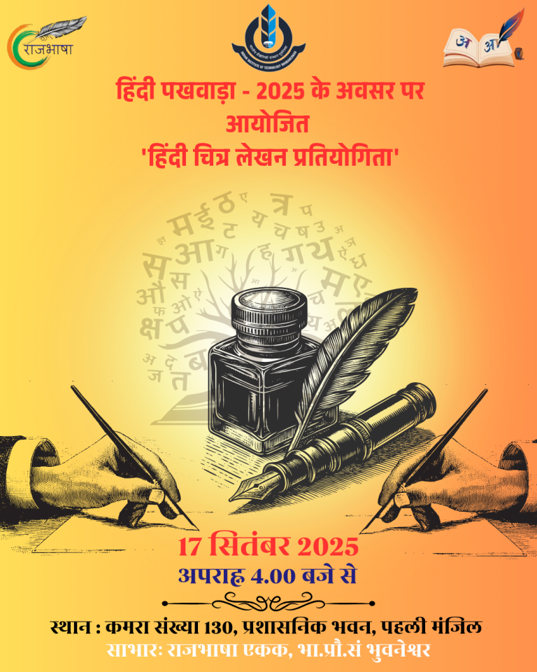 Chitra Lekhan Pratiyogita